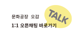 카카오톡 오픈채팅